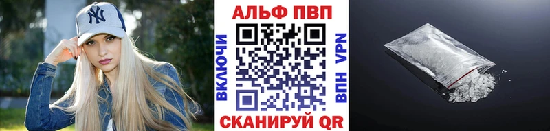 Alfa_PVP мука  Курильск 