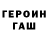 ГЕРОИН гречка Panya Prommachote