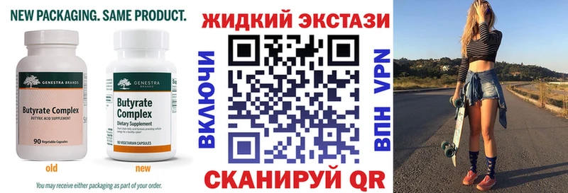 Бутират жидкий экстази  как найти   Курильск 