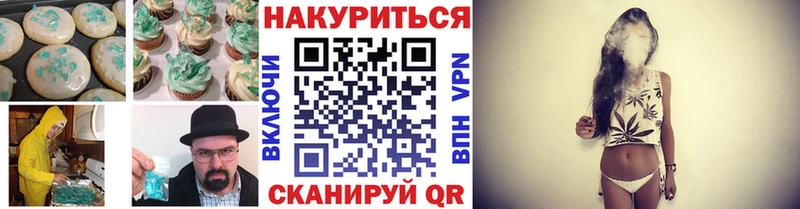Печенье с ТГК конопля  Курильск 