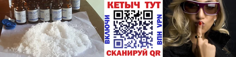 КЕТАМИН ketamine  Курильск 