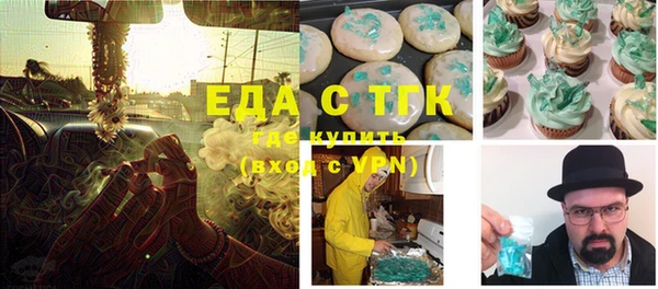 бутират Белокуриха
