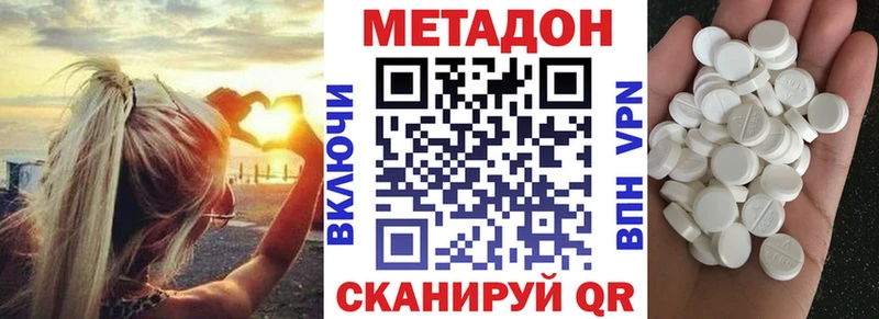 МЕТАДОН кристалл  Курильск 