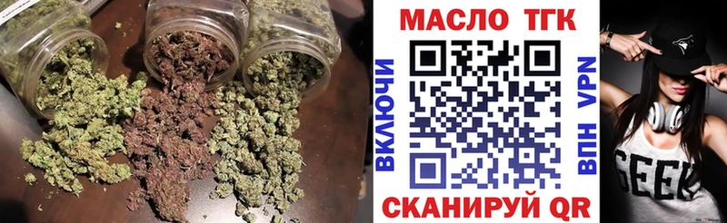 ТГК гашишное масло  МЕГА вход  Курильск 